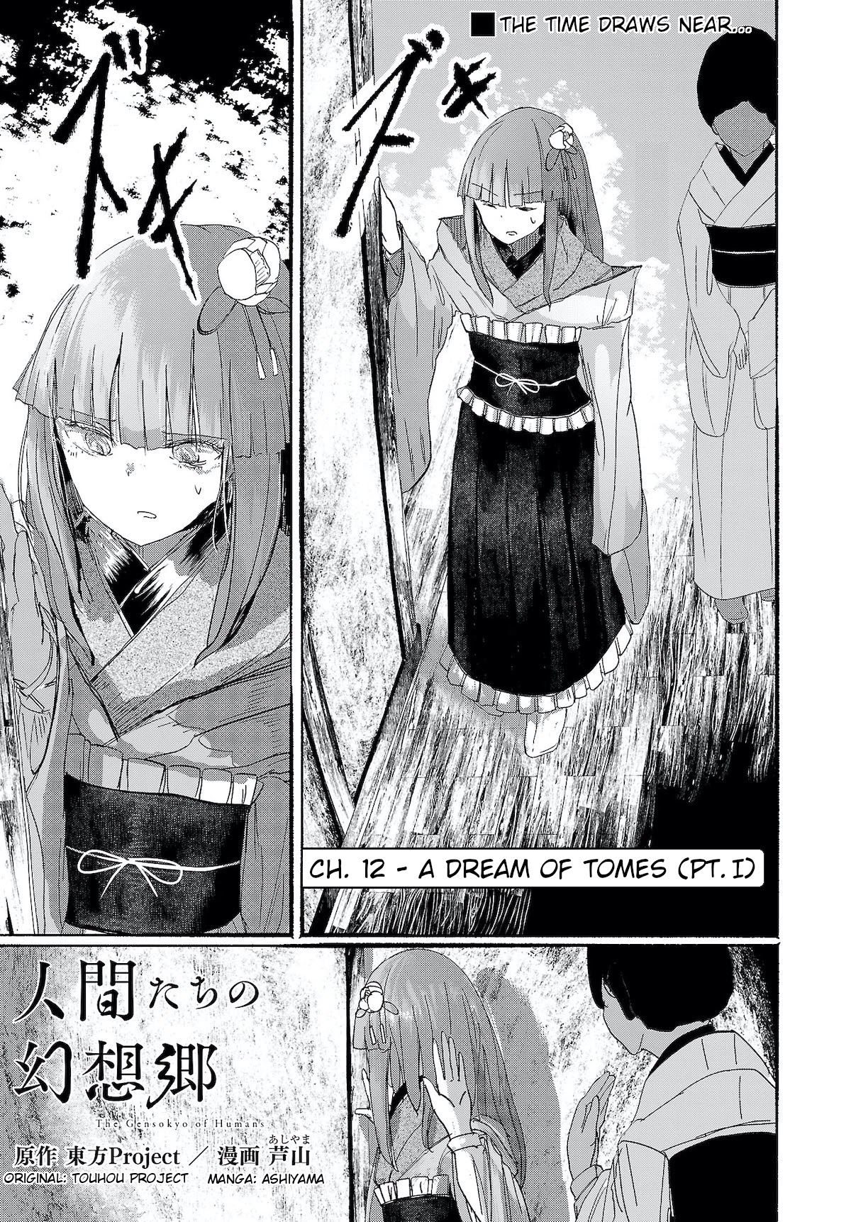 Touhou ~ The Gensokyo of Humans Chapter 12 page 1 - Chapter 12: A Dream of Tomes (Pt. I)