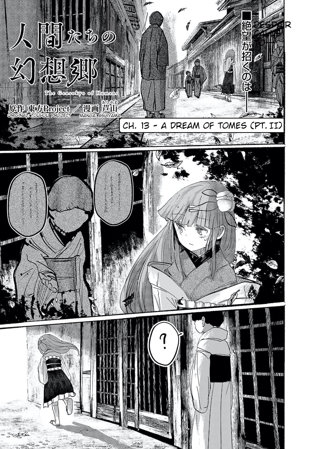 Touhou ~ The Gensokyo of Humans Chapter 13 page 1 - Chapter 13: A Dream of Tomes (Pt. II)