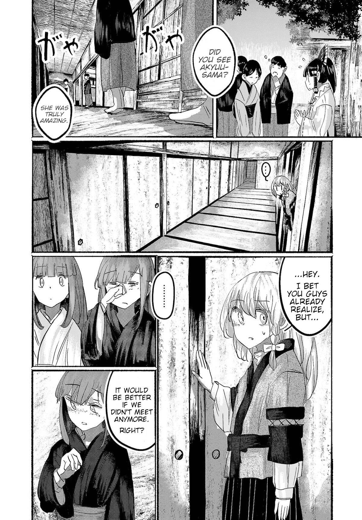 Touhou ~ The Gensokyo of Humans Chapter 16 page 4 - Chapter 16: The Gensokyo of Humans [END]