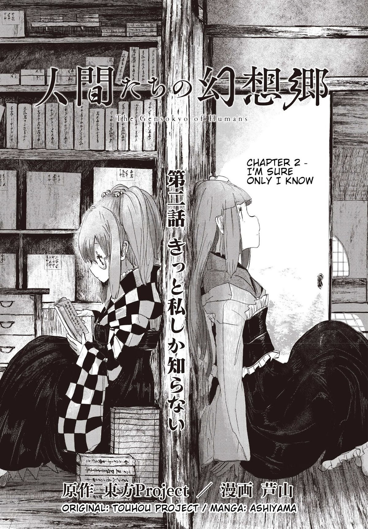 Touhou ~ The Gensokyo of Humans Chapter 2 page 1 - Chapter 2