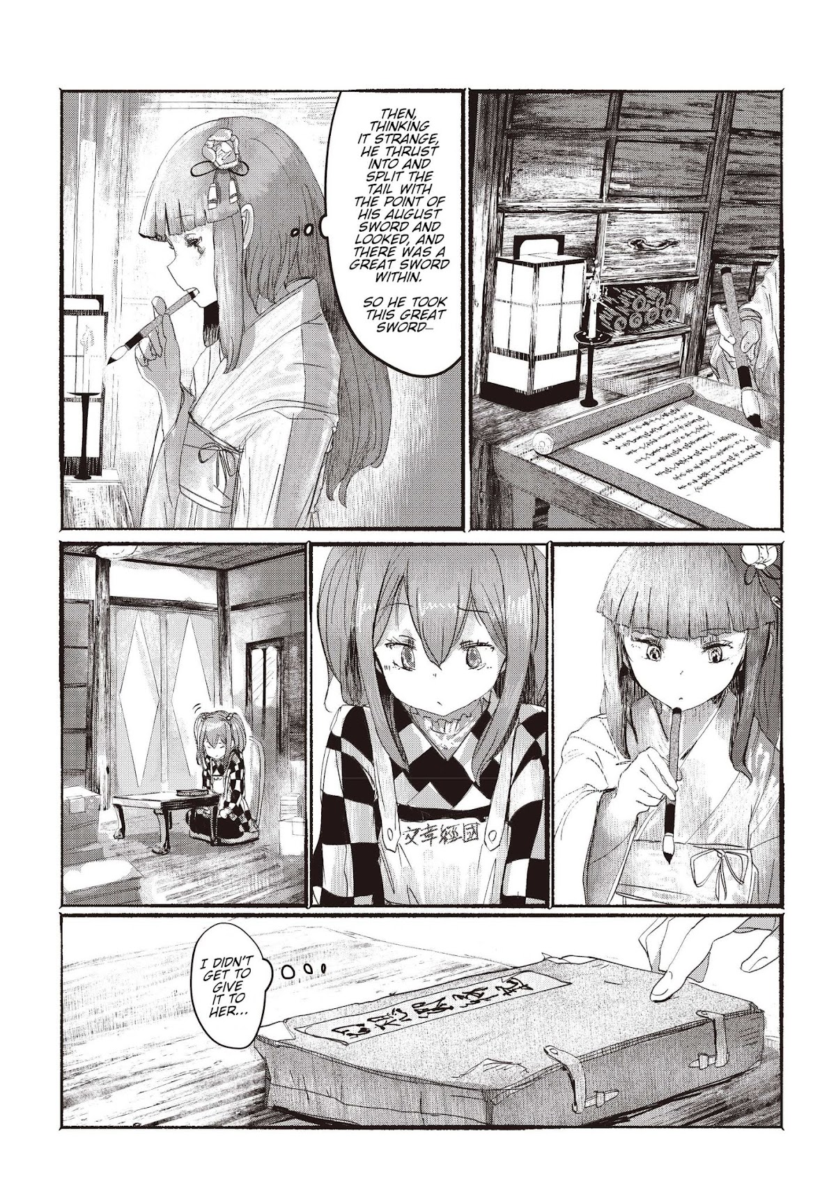 Touhou ~ The Gensokyo of Humans Chapter 2 page 22 - Chapter 2