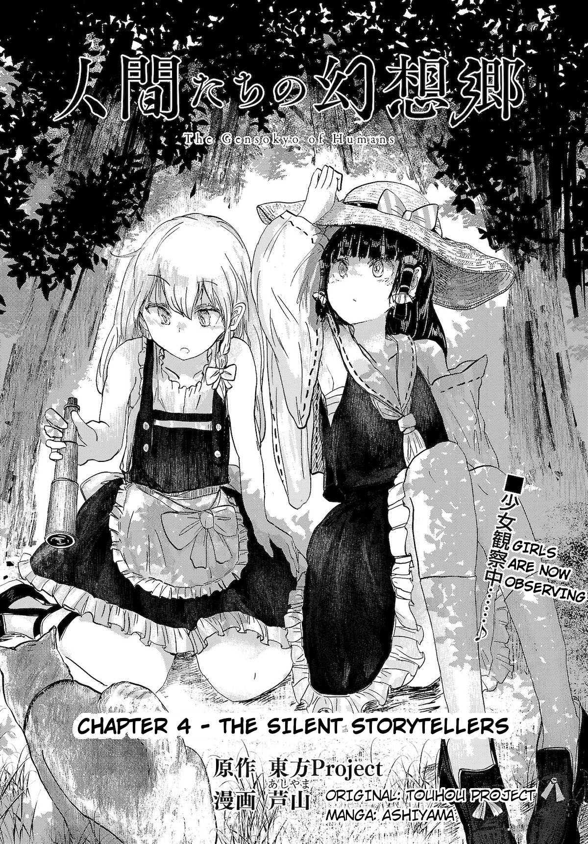 Touhou ~ The Gensokyo of Humans Chapter 4 page 1 - Chapter 4: The Silent Storytellers
