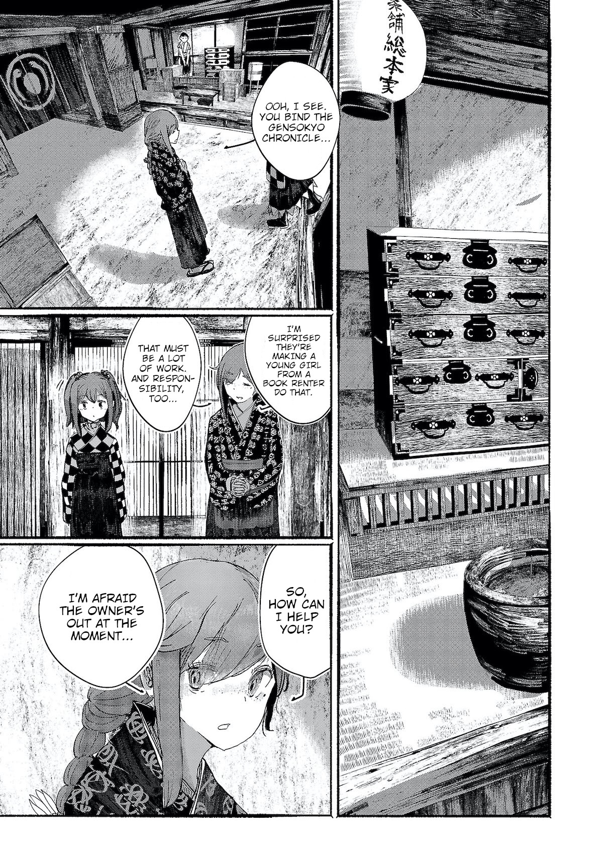 Touhou ~ The Gensokyo of Humans Chapter 4 page 3 - Chapter 4: The Silent Storytellers