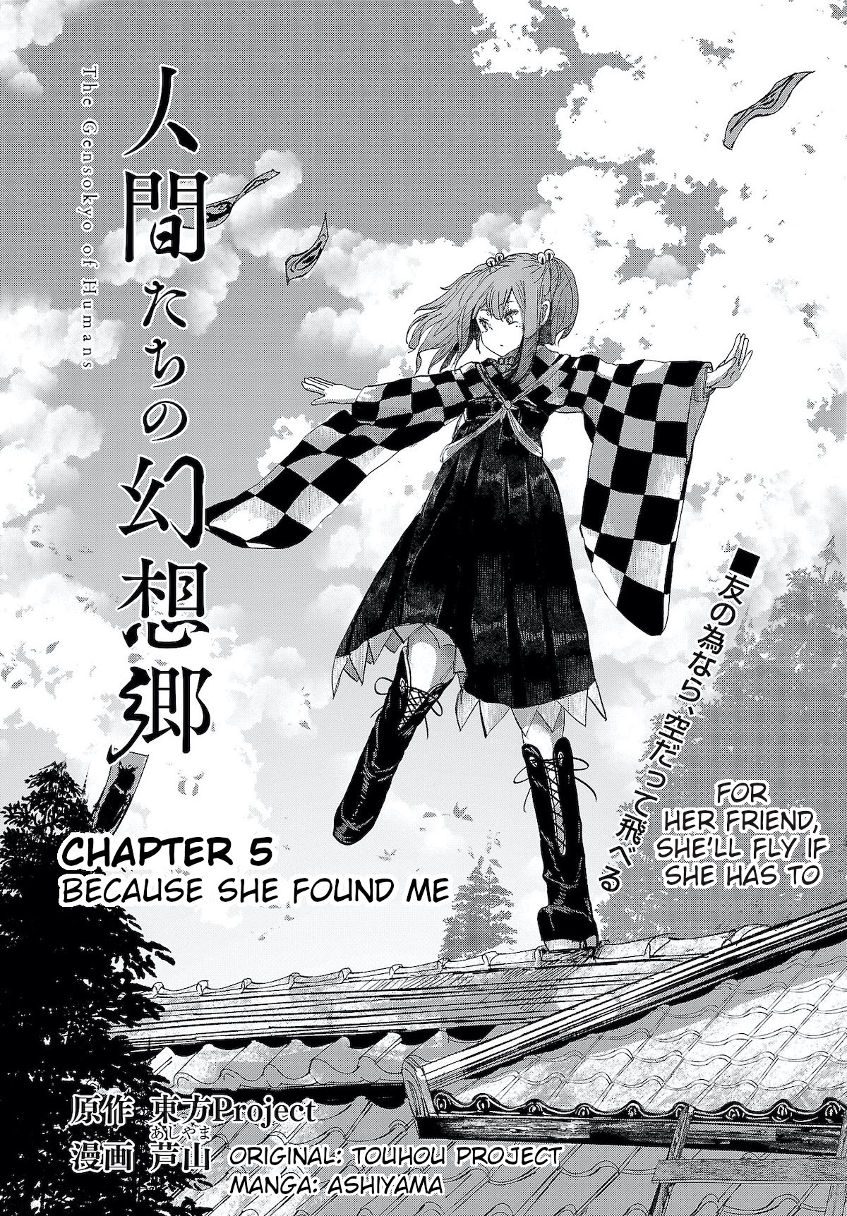 Touhou ~ The Gensokyo of Humans Chapter 5 page 1 - Chapter 5: Because She Found Me