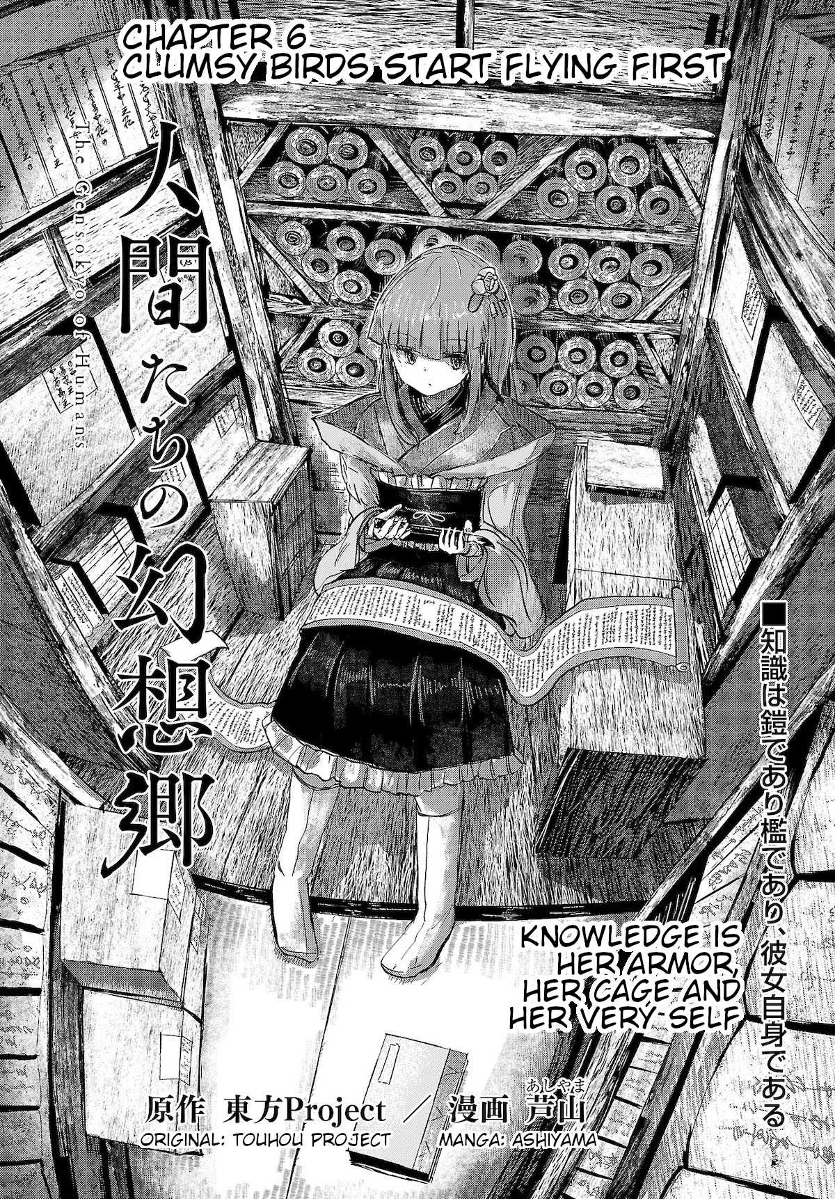 Touhou ~ The Gensokyo of Humans Chapter 6 page 1 - Chapter 6: Clumsy Birds Start Flying First