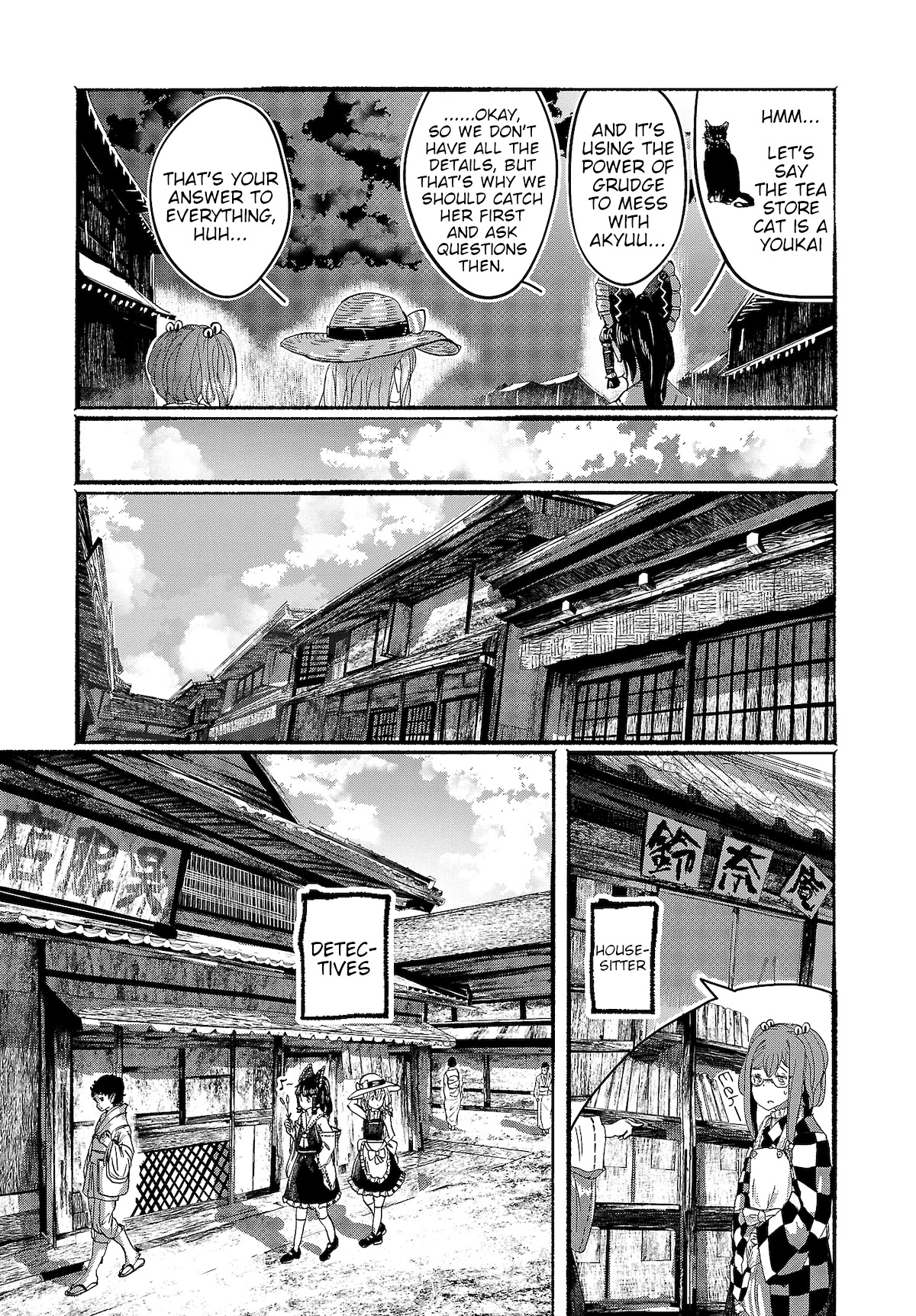 Touhou ~ The Gensokyo of Humans Chapter 8 page 5 - Chapter 8: Nobody