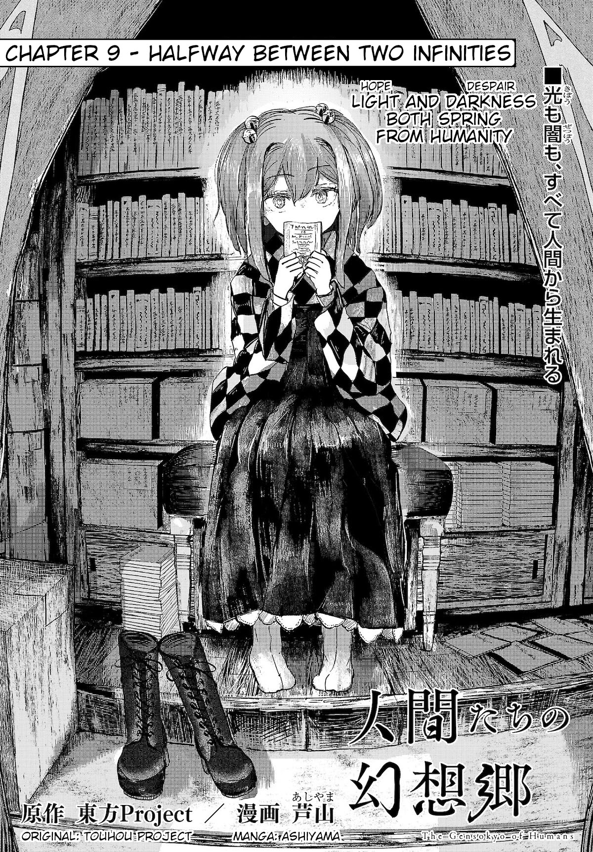 Touhou ~ The Gensokyo of Humans Chapter 9 page 1 - Chapter 9: Halfway Between Two Infinities