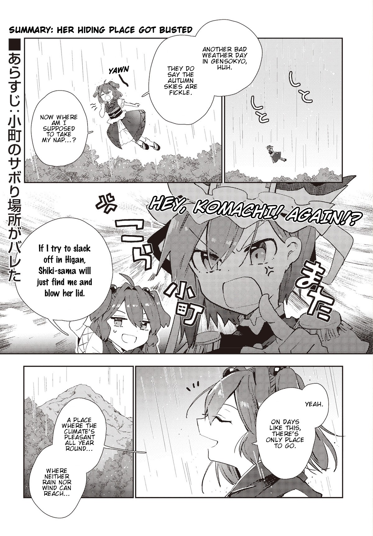 Touhou ~ The Shinigami's Rowing Her Boat as Usual Chapter 2 page 1 - Chapter 2