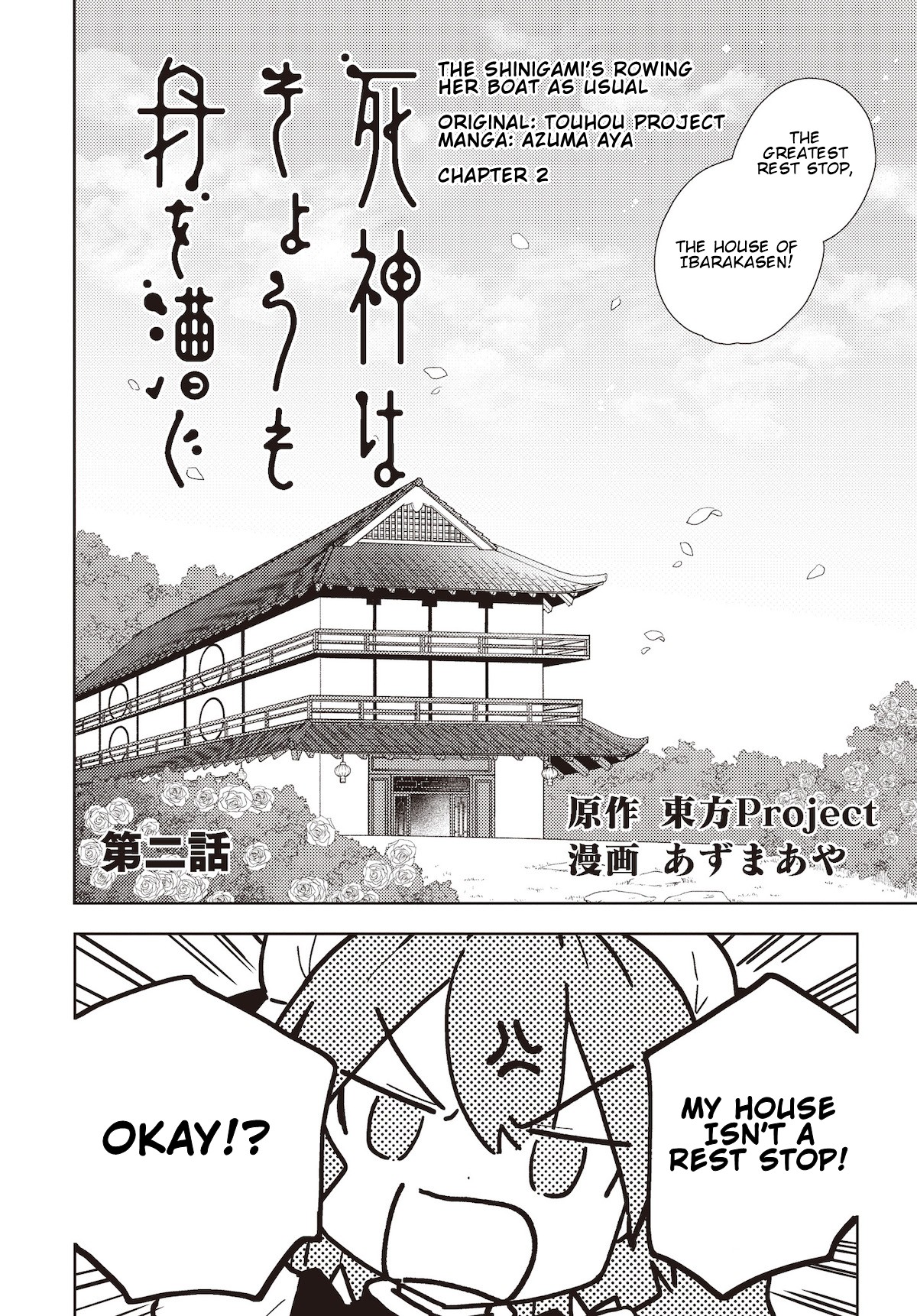 Touhou ~ The Shinigami's Rowing Her Boat as Usual Chapter 2 page 2 - Chapter 2