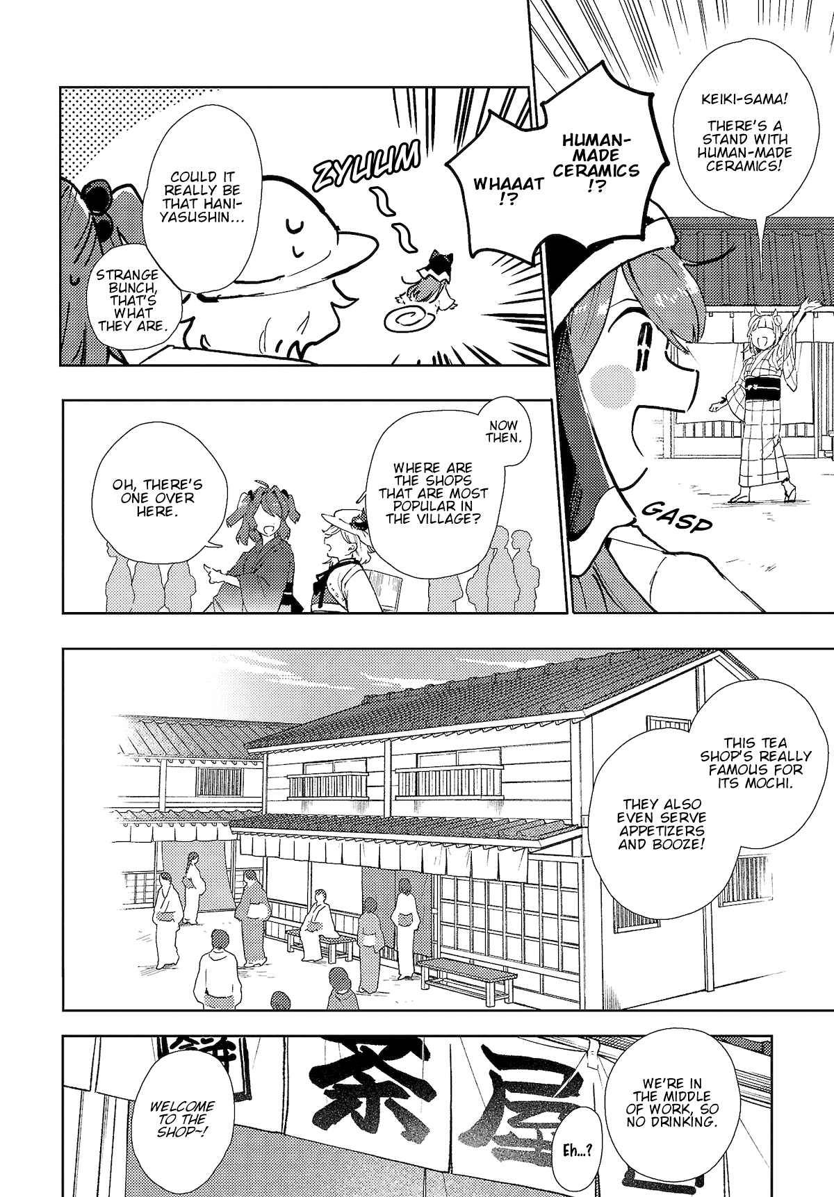 Touhou ~ The Shinigami's Rowing Her Boat as Usual Chapter 3 page 14 - Chapter 3