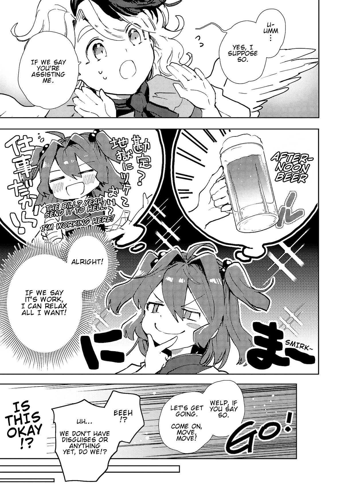 Touhou ~ The Shinigami's Rowing Her Boat as Usual Chapter 3 page 9 - Chapter 3