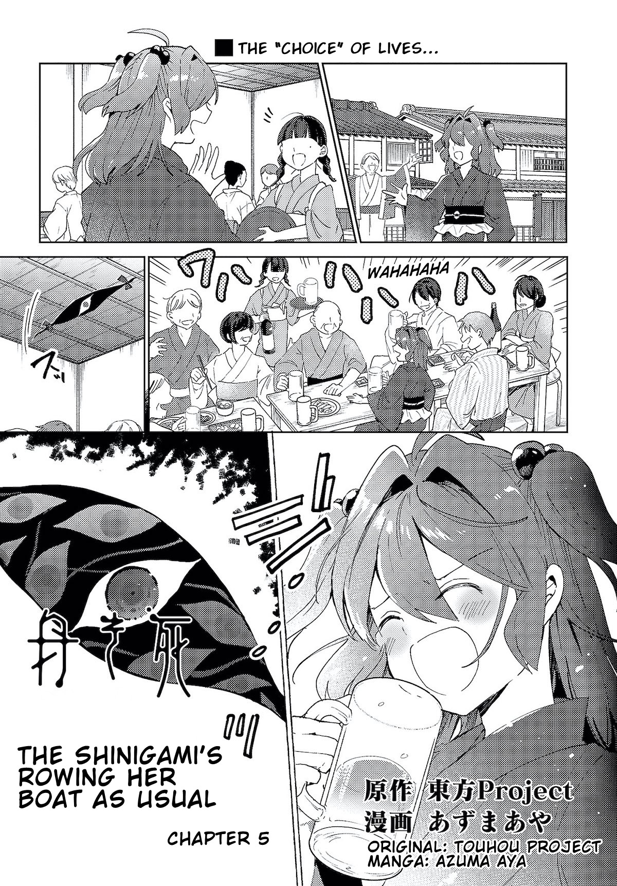 Touhou ~ The Shinigami's Rowing Her Boat as Usual Chapter 5 page 1 - Chapter 5