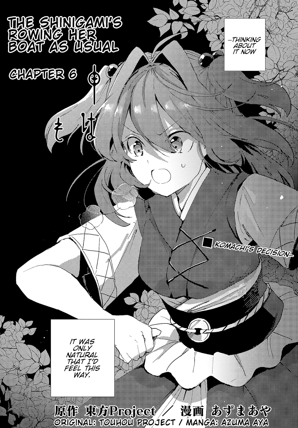 Touhou ~ The Shinigami's Rowing Her Boat as Usual Chapter 6 page 1 - Chapter 6