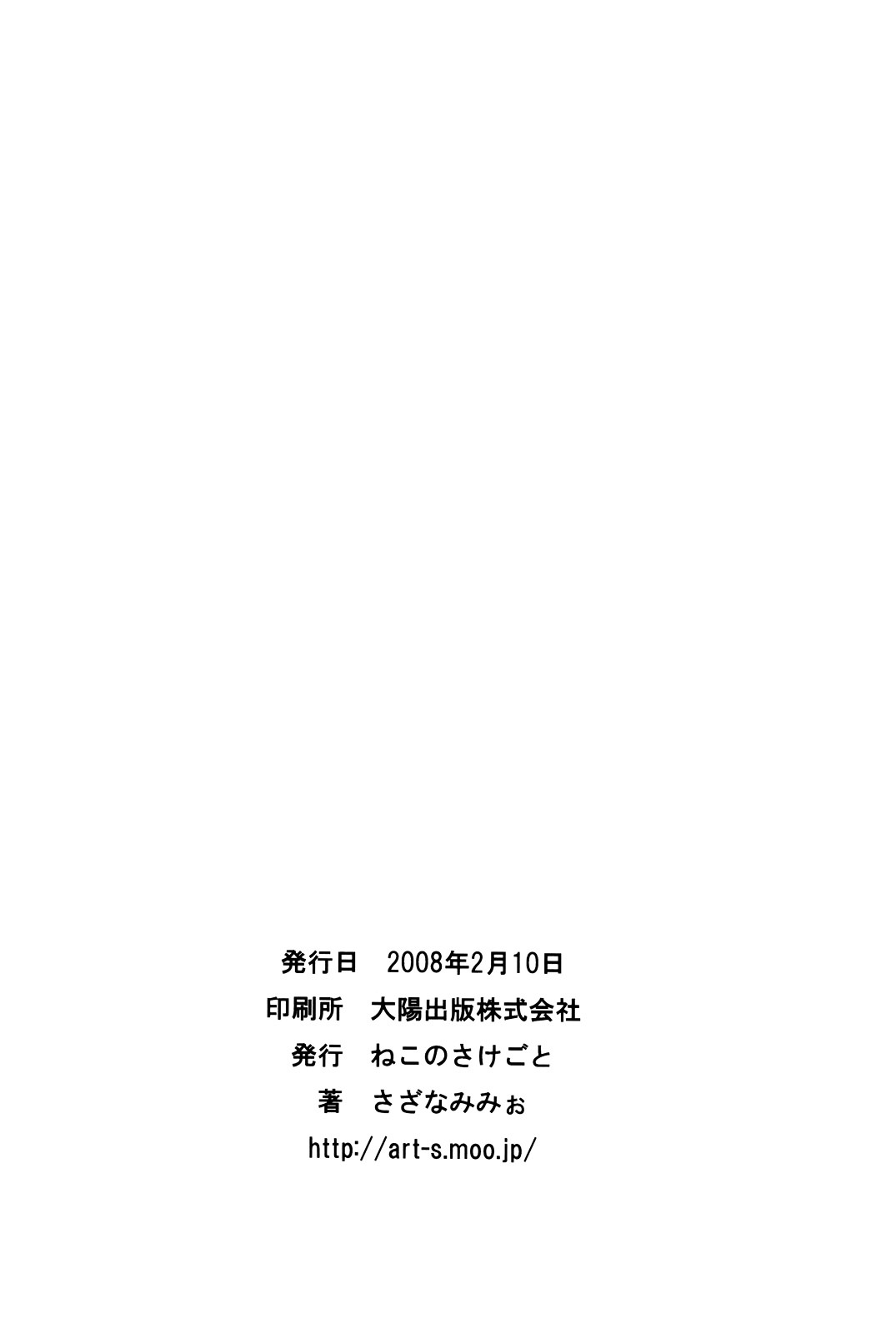 Touhou - Touhou Kotatasu Gakari Chapter 0 page 18 - Chapter 0 : Touhou Kotatasu Story [Complete]