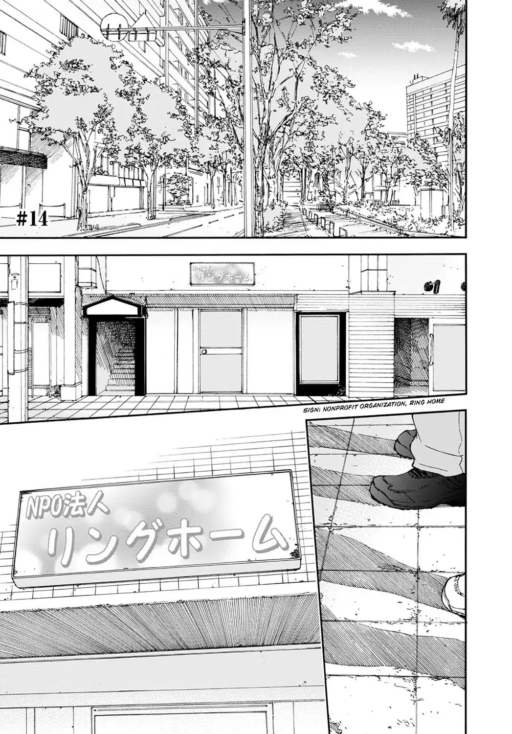 Touhyou Game - Anata ni Kuroki Ippyou o Chapter 14 page 1 - Chapter 14