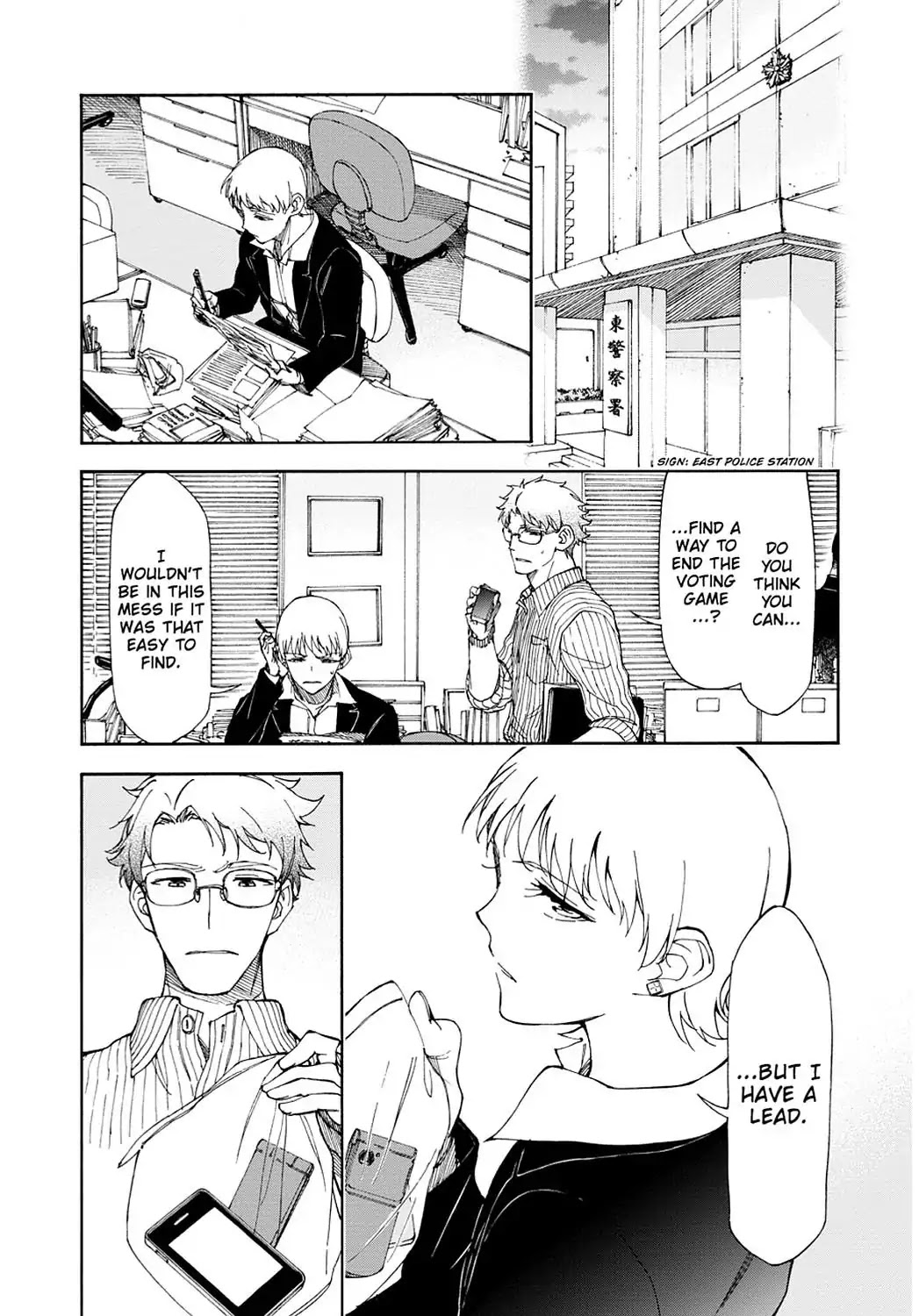 Touhyou Game - Anata ni Kuroki Ippyou o Chapter 16 page 22 - Chapter 16