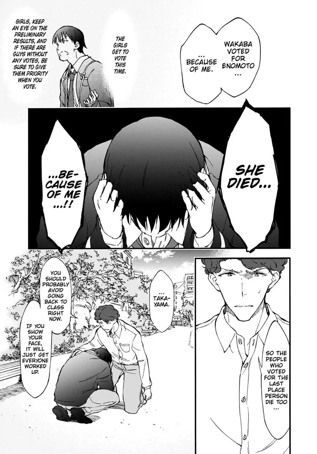 Touhyou Game - Anata ni Kuroki Ippyou o Chapter 6 page 15 - Chapter 6