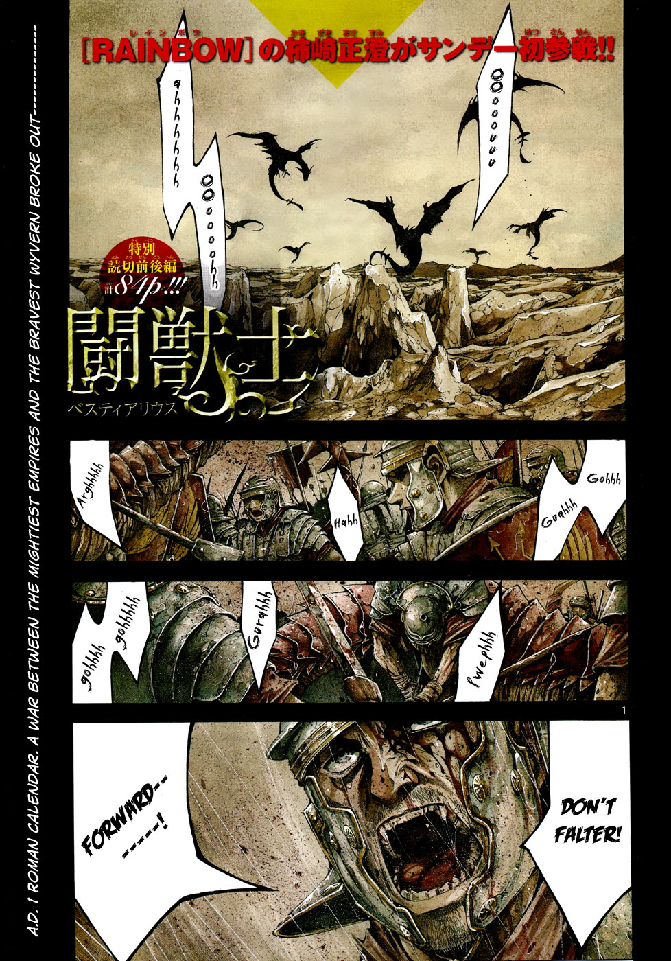 Toujuushi Bestialious Chapter 1.1 page 1 - Chapter 1.1: [Oneshot] (Part 1)