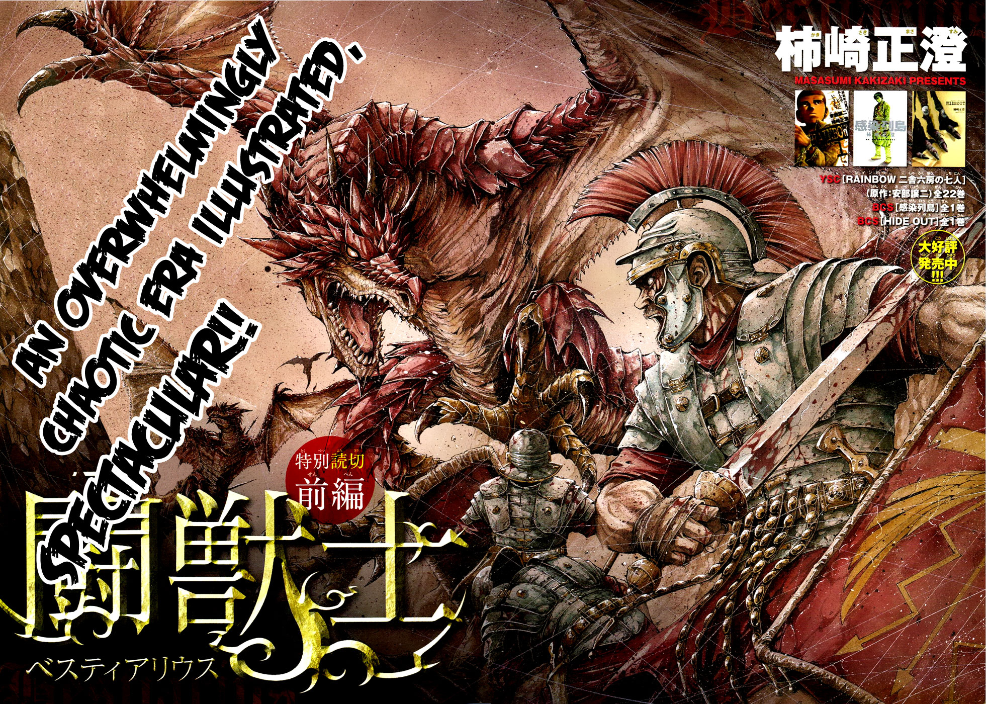 Toujuushi Bestialious Chapter 1.1 page 2 - Chapter 1.1: [Oneshot] (Part 1)