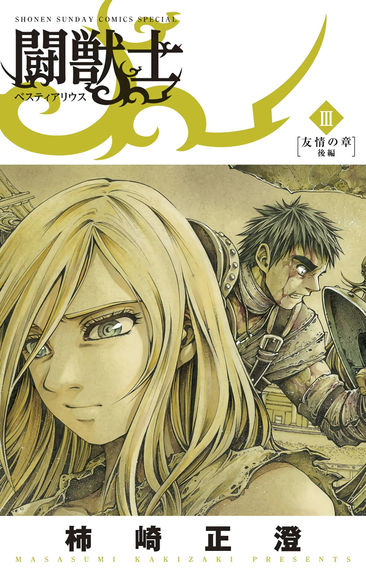 Toujuushi Bestialious Chapter 13 page 1 - Chapter 13