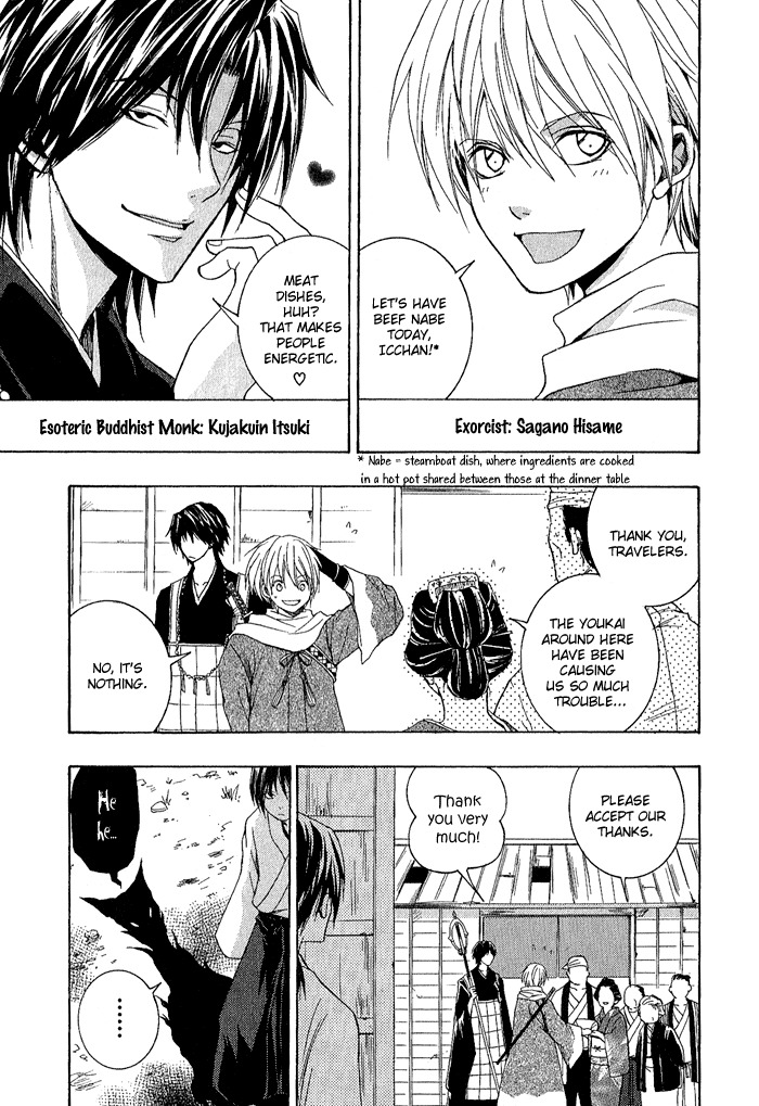 Toukaidou Hisame - Kagerou Chapter 1 page 10 - Chapter 1