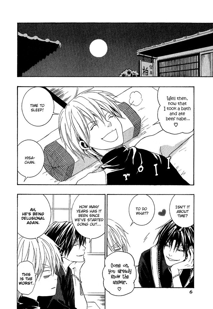 Toukaidou Hisame - Kagerou Chapter 1 page 11 - Chapter 1