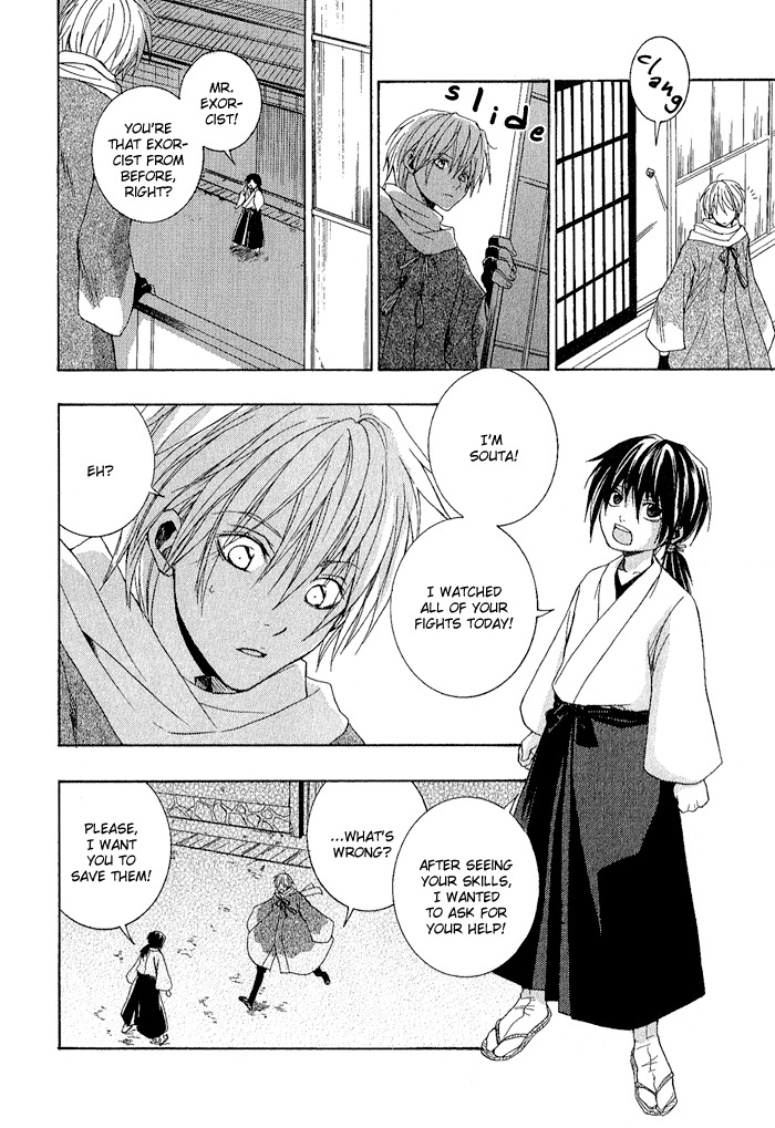 Toukaidou Hisame - Kagerou Chapter 1 page 13 - Chapter 1