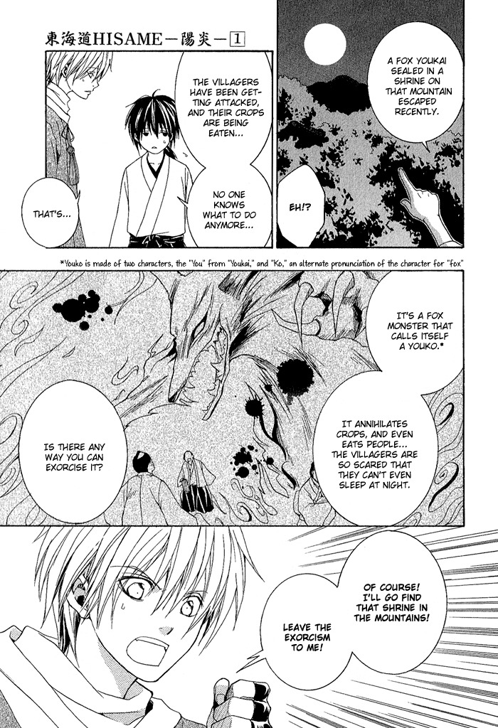 Toukaidou Hisame - Kagerou Chapter 1 page 14 - Chapter 1