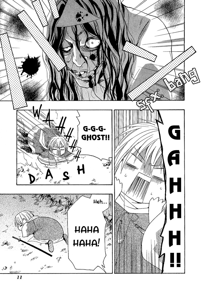 Toukaidou Hisame - Kagerou Chapter 1 page 16 - Chapter 1
