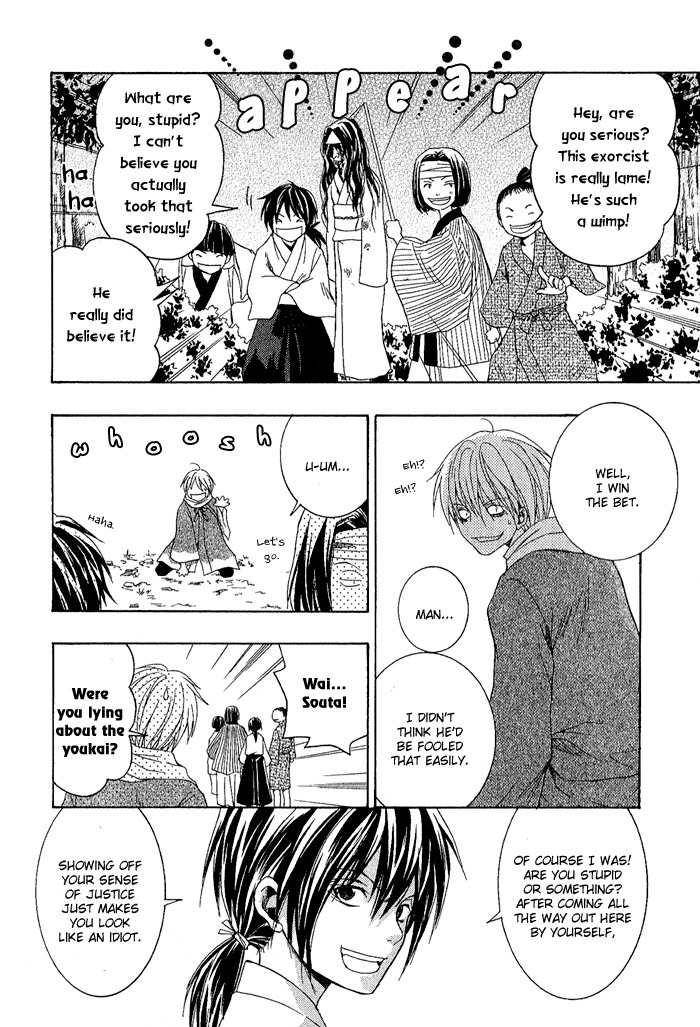 Toukaidou Hisame - Kagerou Chapter 1 page 17 - Chapter 1