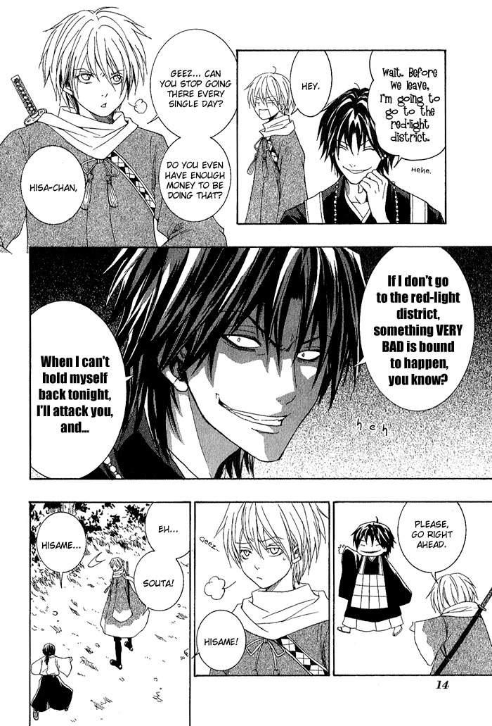 Toukaidou Hisame - Kagerou Chapter 1 page 19 - Chapter 1