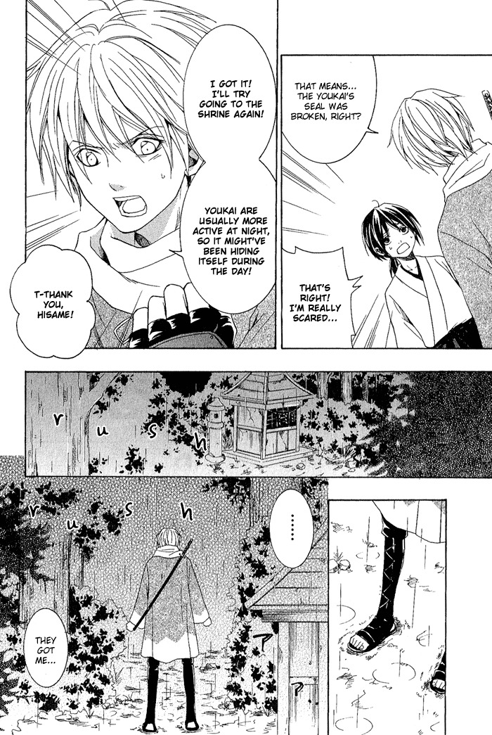 Toukaidou Hisame - Kagerou Chapter 1 page 21 - Chapter 1