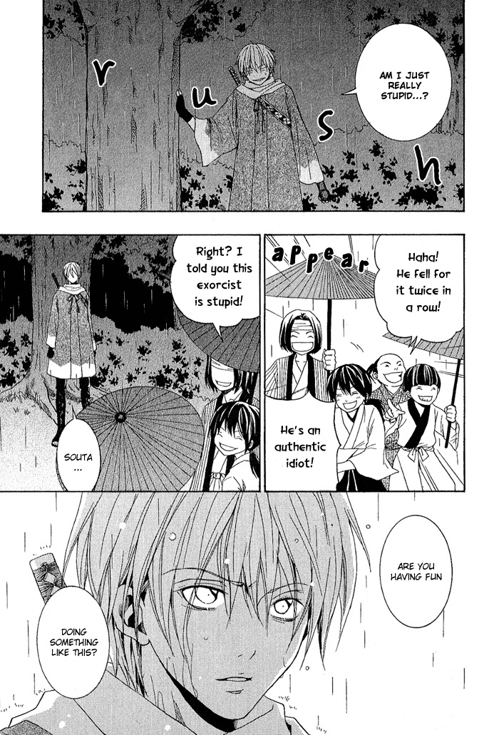Toukaidou Hisame - Kagerou Chapter 1 page 22 - Chapter 1