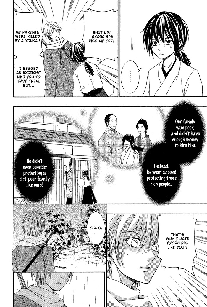Toukaidou Hisame - Kagerou Chapter 1 page 23 - Chapter 1