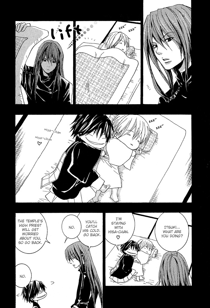 Toukaidou Hisame - Kagerou Chapter 1 page 25 - Chapter 1