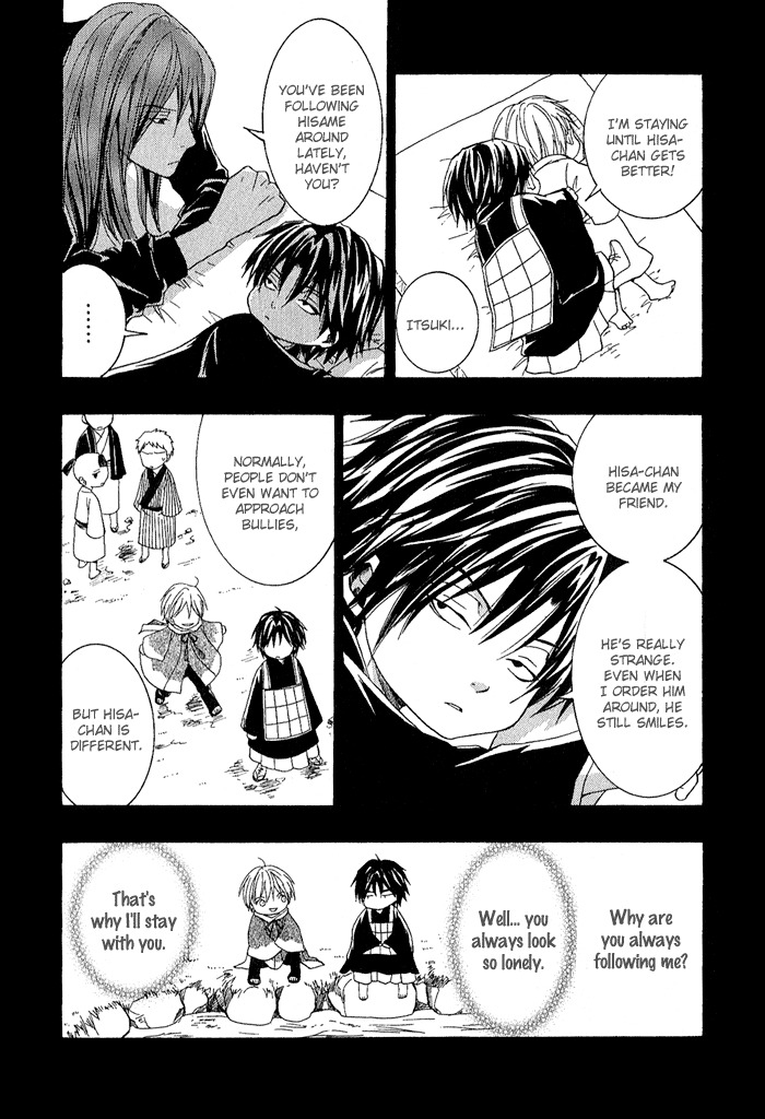 Toukaidou Hisame - Kagerou Chapter 1 page 26 - Chapter 1