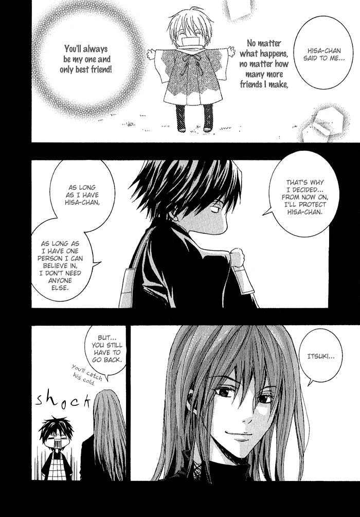 Toukaidou Hisame - Kagerou Chapter 1 page 27 - Chapter 1