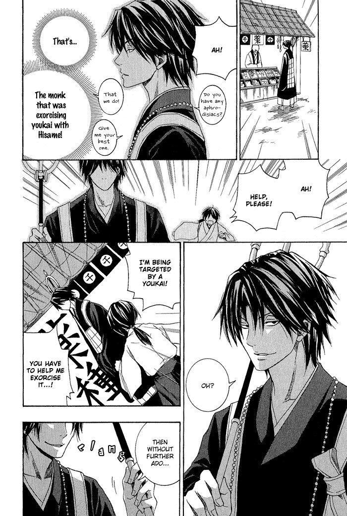 Toukaidou Hisame - Kagerou Chapter 1 page 31 - Chapter 1