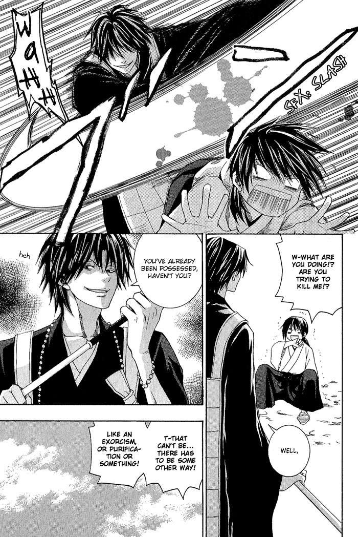 Toukaidou Hisame - Kagerou Chapter 1 page 32 - Chapter 1