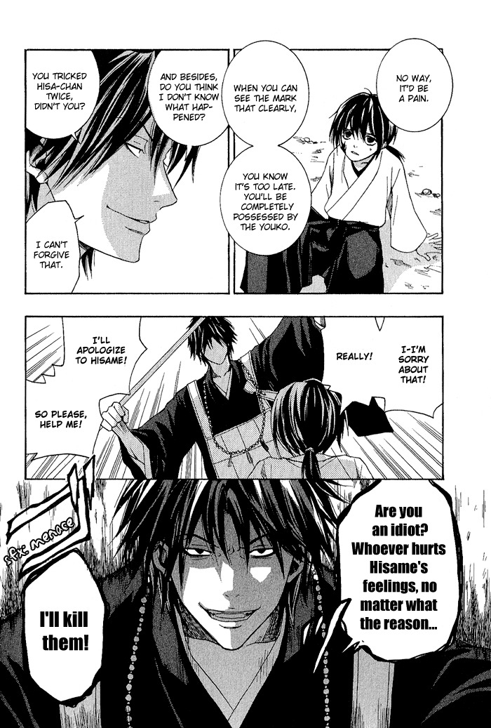 Toukaidou Hisame - Kagerou Chapter 1 page 33 - Chapter 1