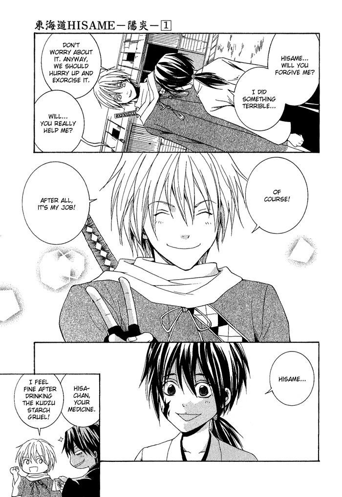 Toukaidou Hisame - Kagerou Chapter 1 page 36 - Chapter 1