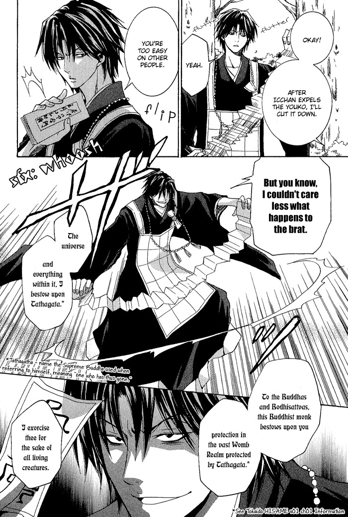 Toukaidou Hisame - Kagerou Chapter 1 page 37 - Chapter 1
