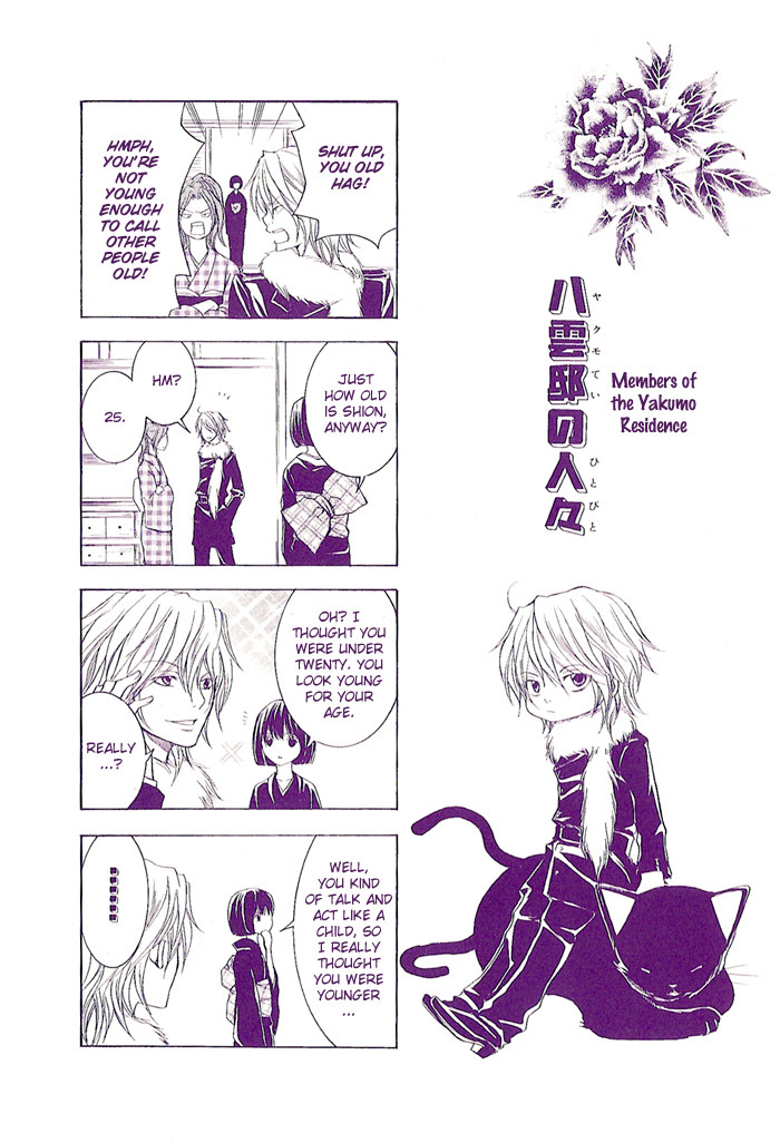 Toukaidou Hisame - Kagerou Chapter 1 page 4 - Chapter 1