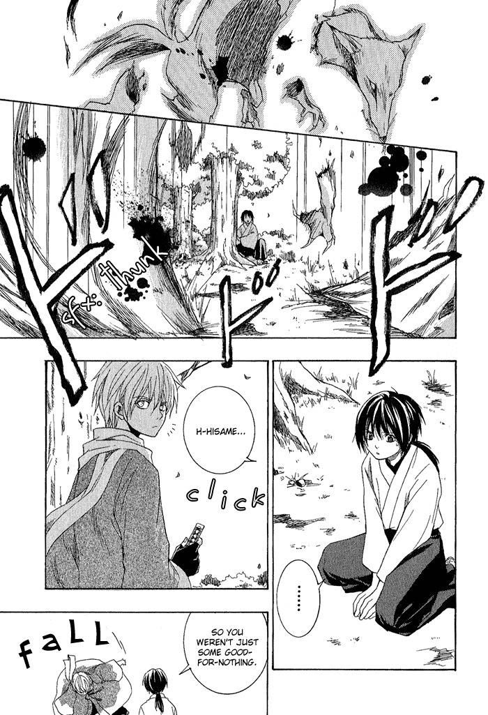 Toukaidou Hisame - Kagerou Chapter 1 page 40 - Chapter 1