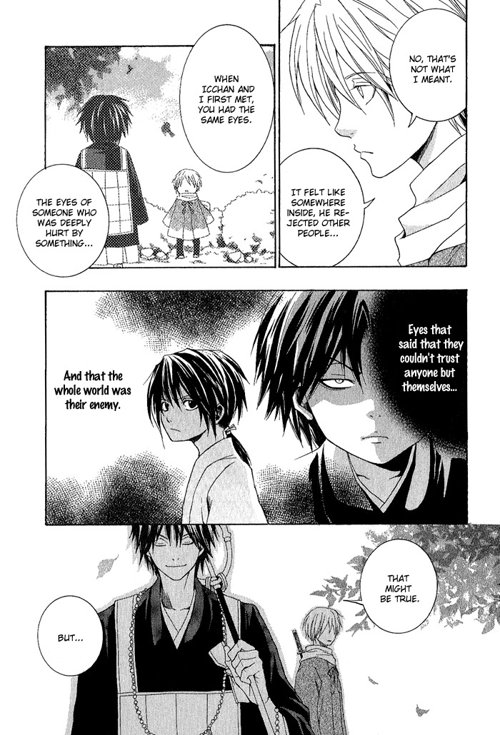 Toukaidou Hisame - Kagerou Chapter 1 page 44 - Chapter 1