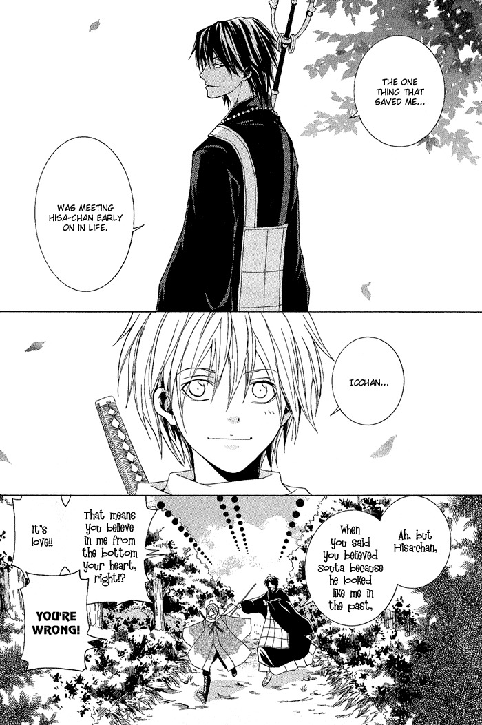 Toukaidou Hisame - Kagerou Chapter 1 page 45 - Chapter 1