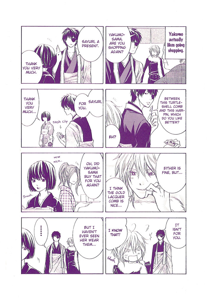 Toukaidou Hisame - Kagerou Chapter 1 page 5 - Chapter 1