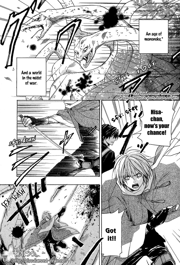 Toukaidou Hisame - Kagerou Chapter 1 page 8 - Chapter 1
