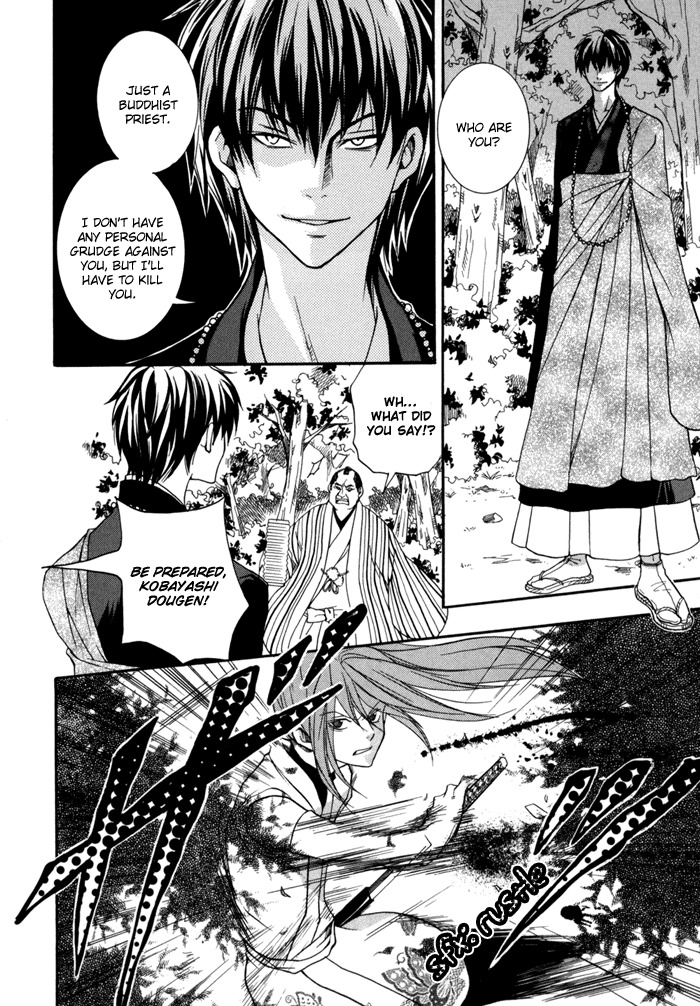 Toukaidou Hisame - Kagerou Chapter 10 page 13 - Chapter 10