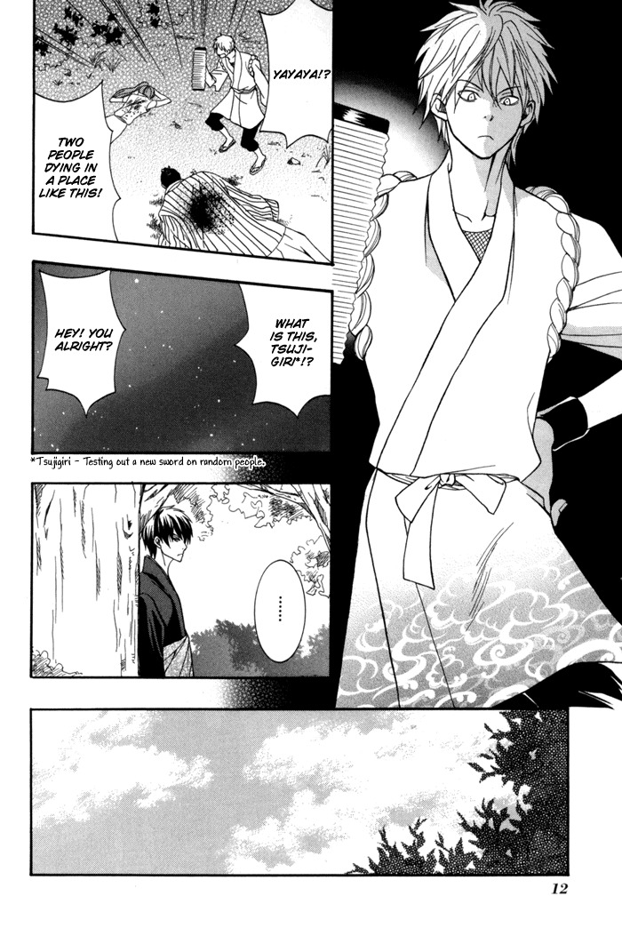 Toukaidou Hisame - Kagerou Chapter 10 page 17 - Chapter 10